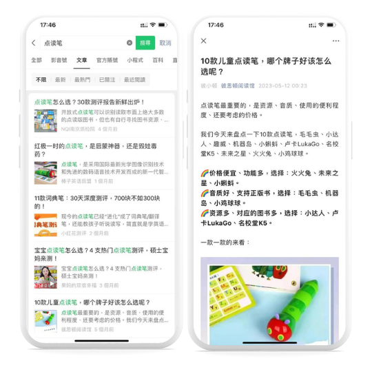 WeChat Official Account | China Market | One Marketing Solutions